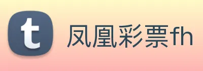 凤凰彩票fh logo